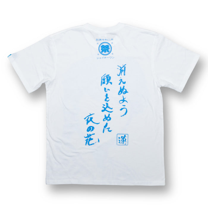 うりざね顔川柳Tシャツ　川尻蓮