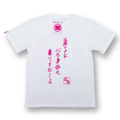 うりざね顔川柳Tシャツ　川西拓実