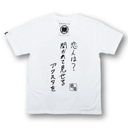 うりざね顔川柳Tシャツ　金城碧海