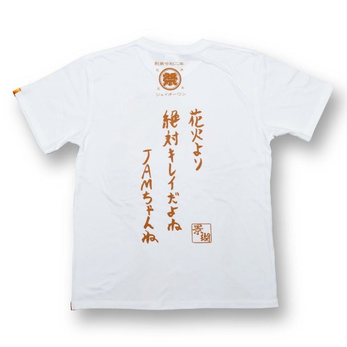 うりざね顔川柳Tシャツ　佐藤景瑚