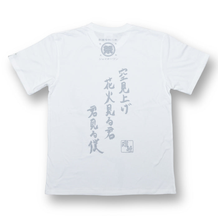 うりざね顔川柳Tシャツ　白岩瑠姫
