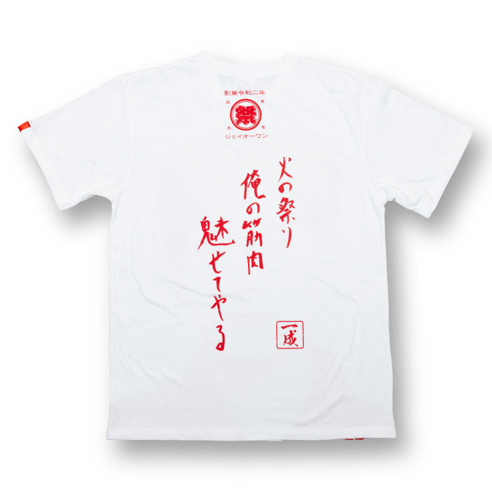 うりざね顔川柳Tシャツ　豆原一成
