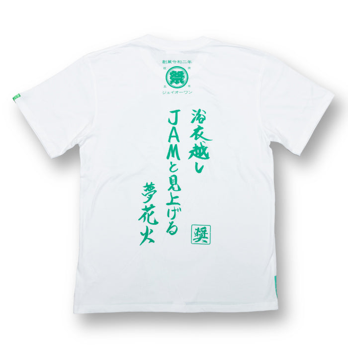 うりざね顔川柳Tシャツ　與那城奨