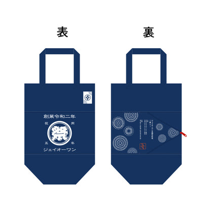 伸びるバッグ