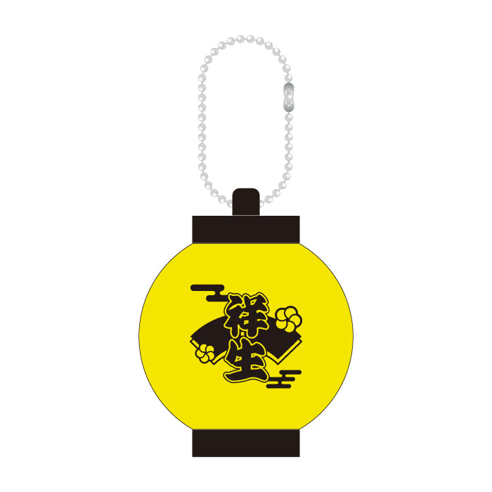 ミニ提灯キーホルダー　大平祥生