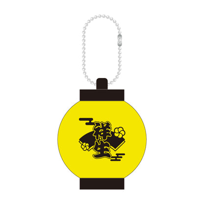 ミニ提灯キーホルダー　大平祥生