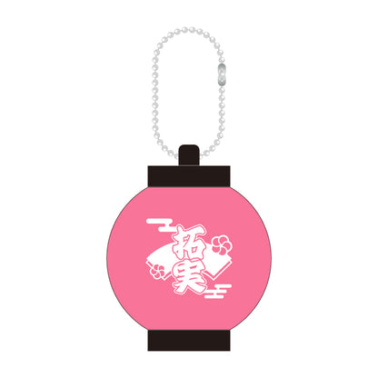 ミニ提灯キーホルダー　川西拓実