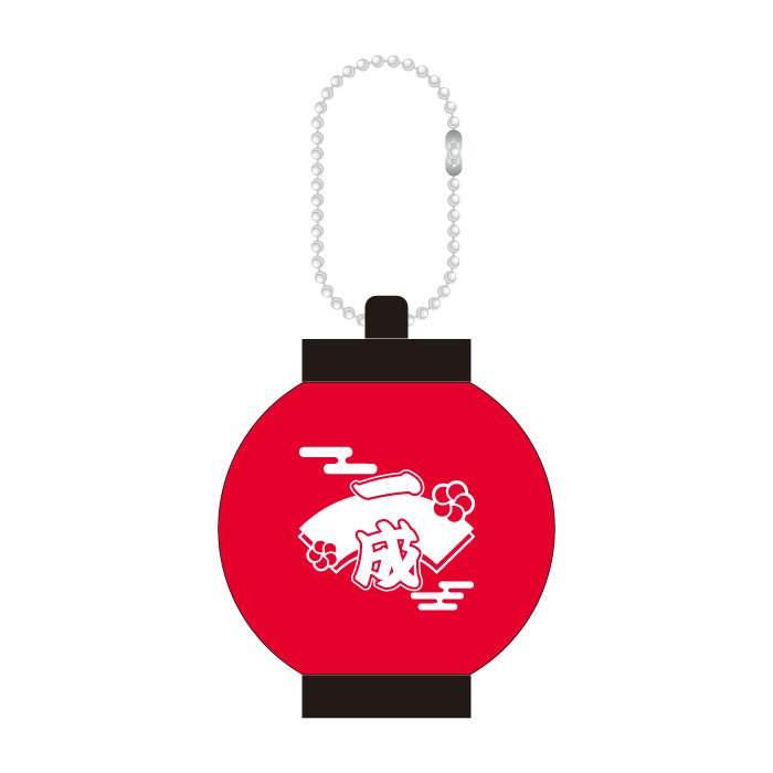 ミニ提灯キーホルダー　豆原一成