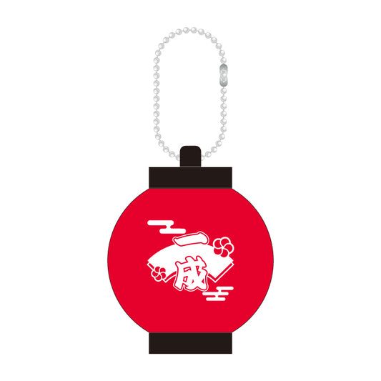 ミニ提灯キーホルダー　豆原一成