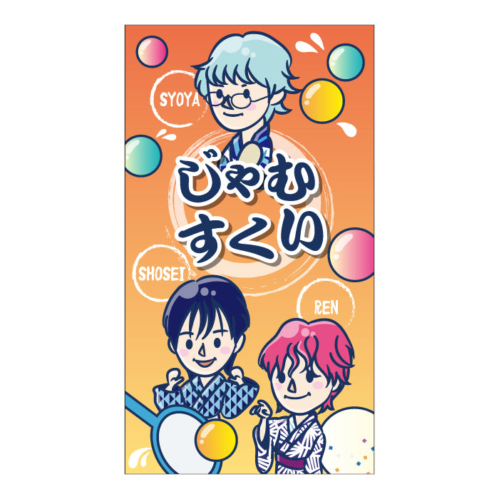 JO1 5th Anniversary 祭り　豆原一成　サイン入りトートバッグ JO1 5th Anniversary 祭り 豆原一成 サイン入りトートバッグ